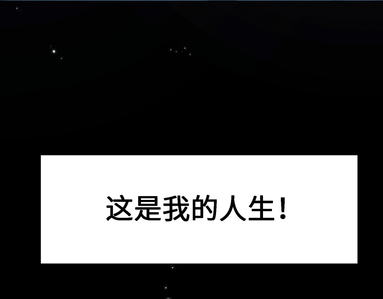 大仙儿 第1话：我自由了！ 第95页