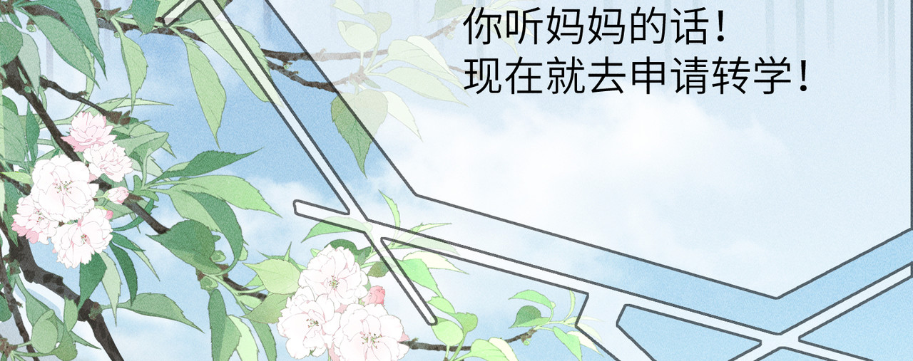 大仙儿 第1话：我自由了！ 第100页