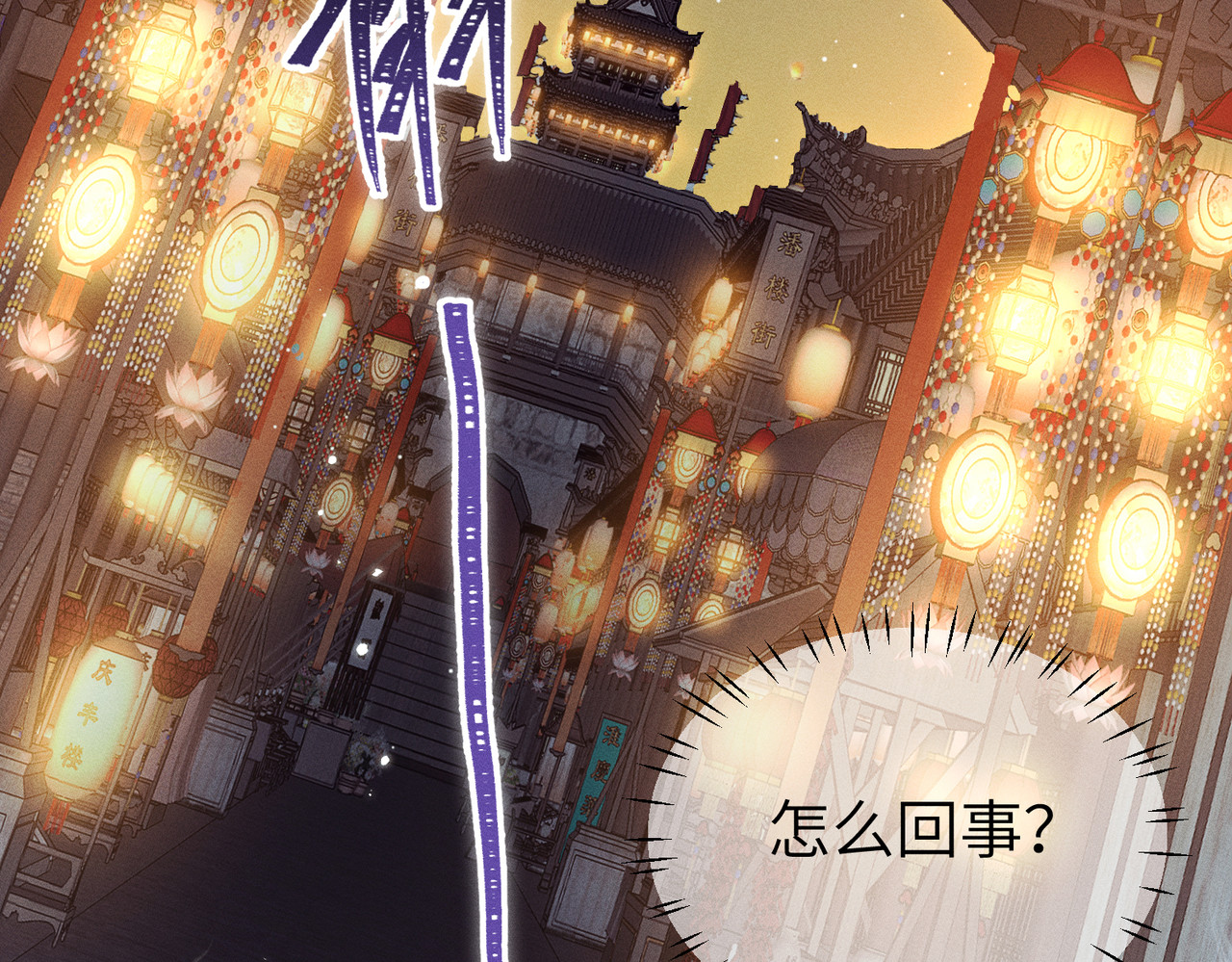 大仙儿 第2话：庙会游神 第103页