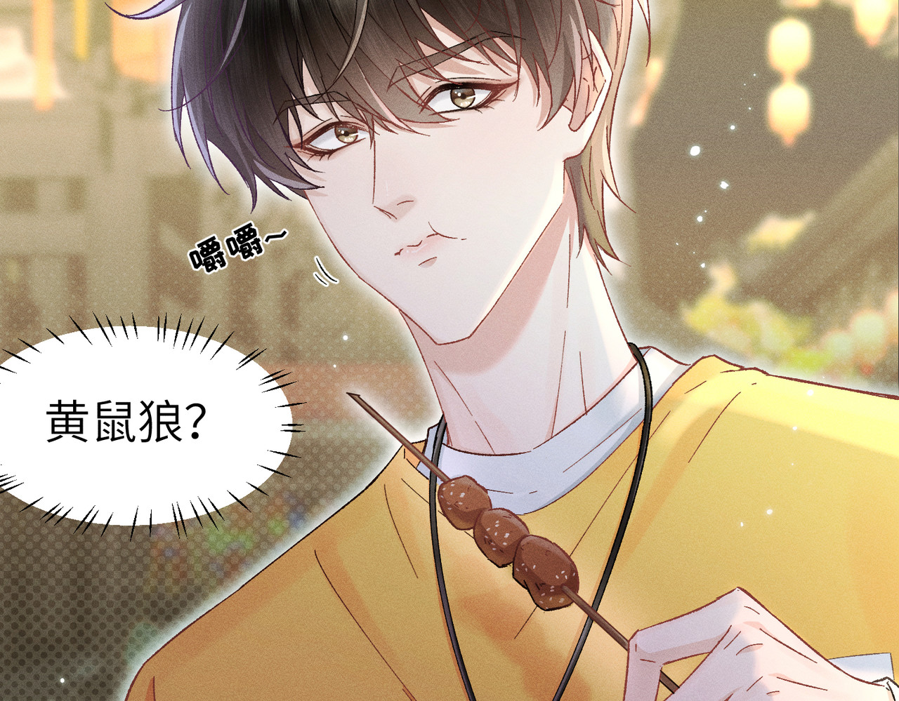 大仙儿 第2话：庙会游神 第123页