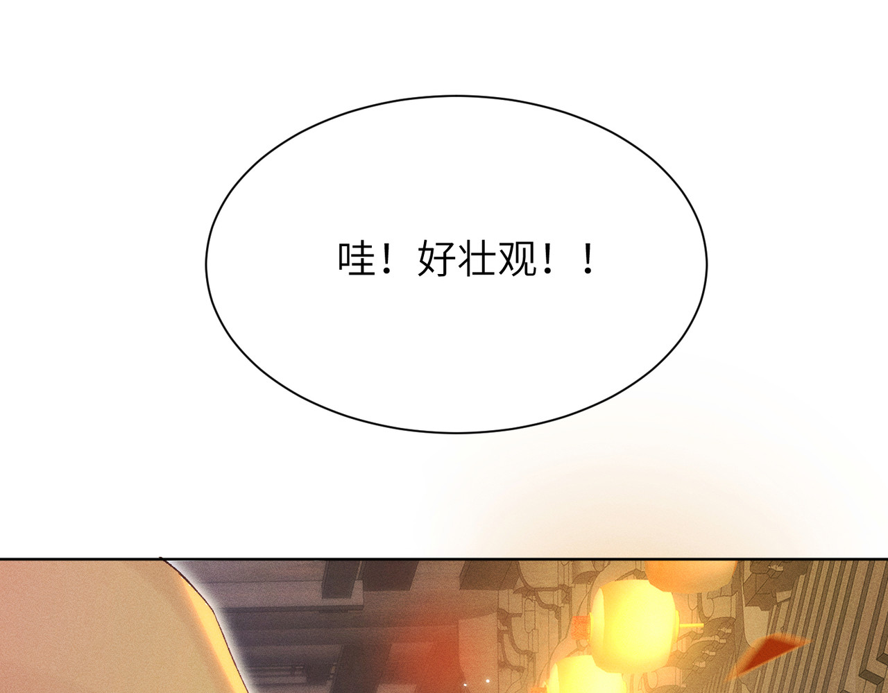 大仙儿 第2话：庙会游神 第126页