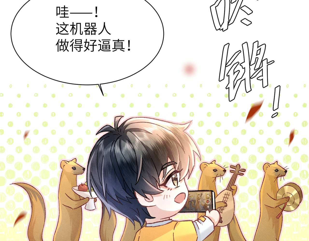 大仙儿 第2话：庙会游神 第132页