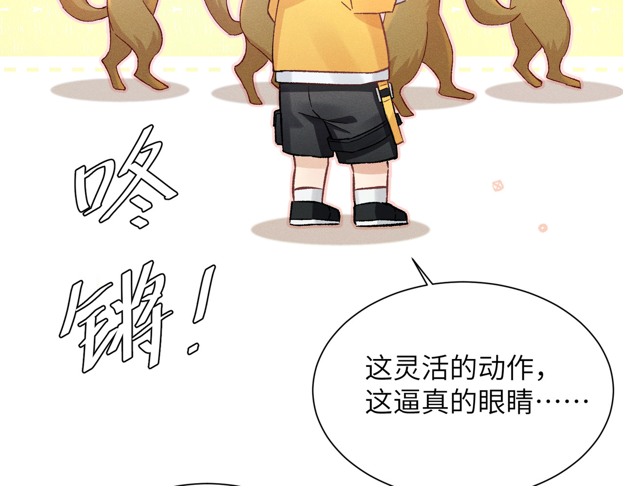 大仙儿 第2话：庙会游神 第133页