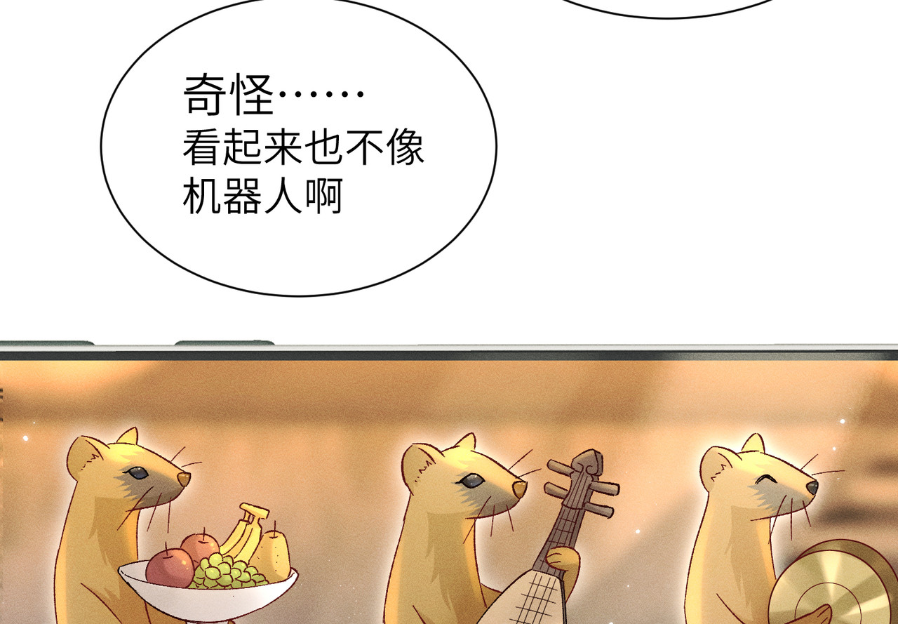 大仙儿 第2话：庙会游神 第134页