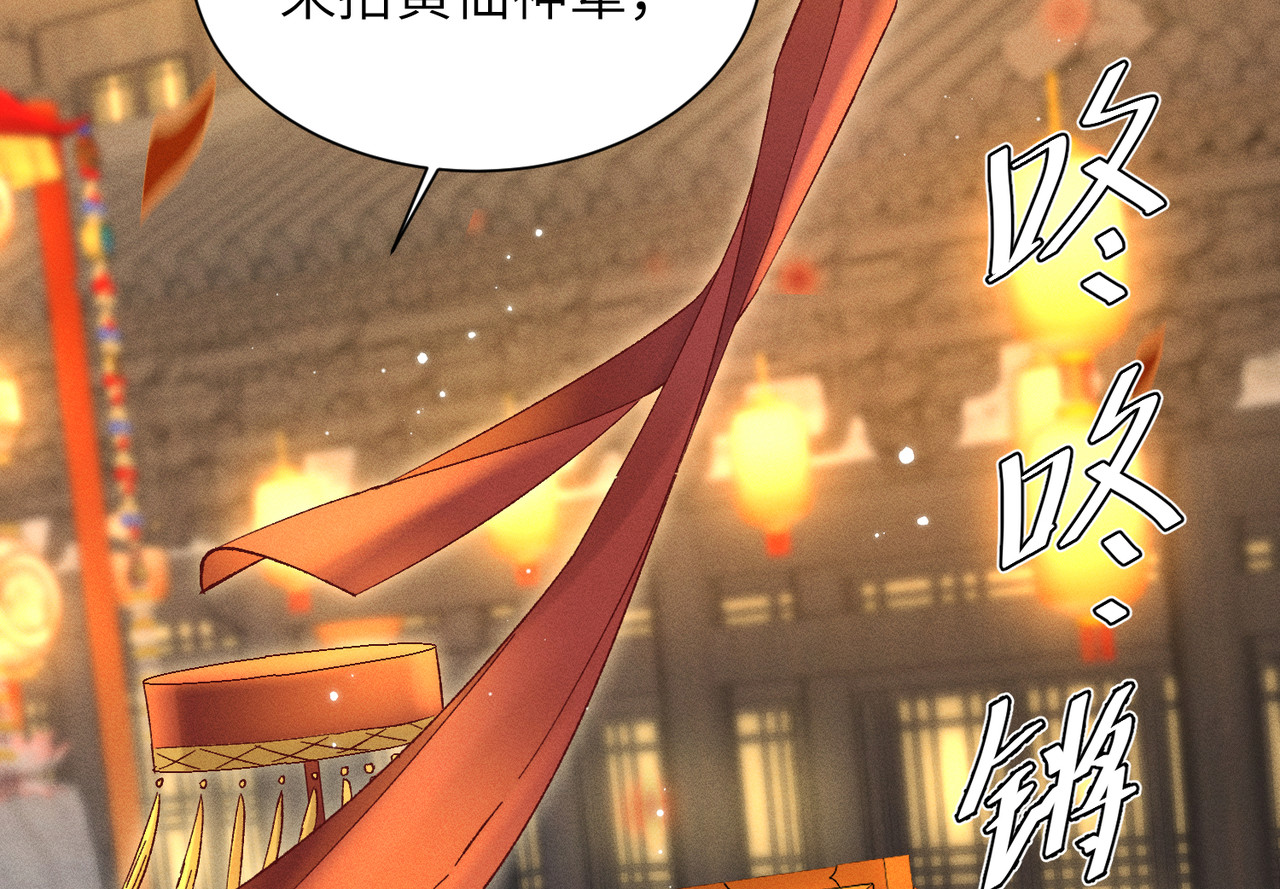 大仙儿 第2话：庙会游神 第137页