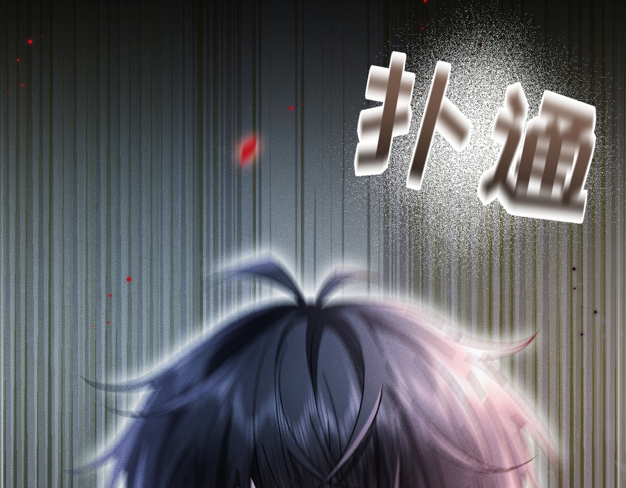 大仙儿 第2话：庙会游神 第157页
