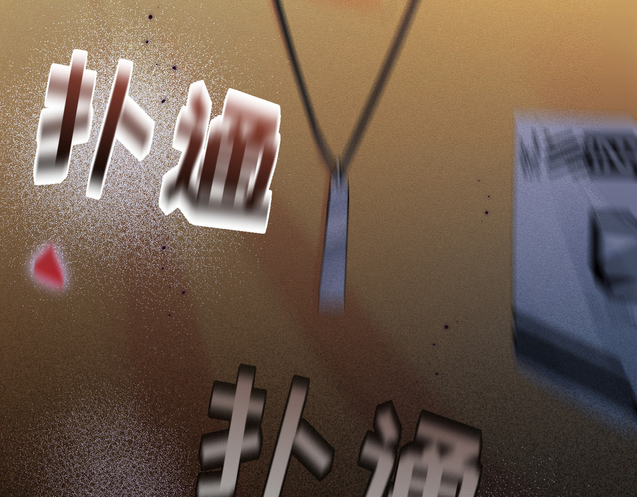 大仙儿 第2话：庙会游神 第160页