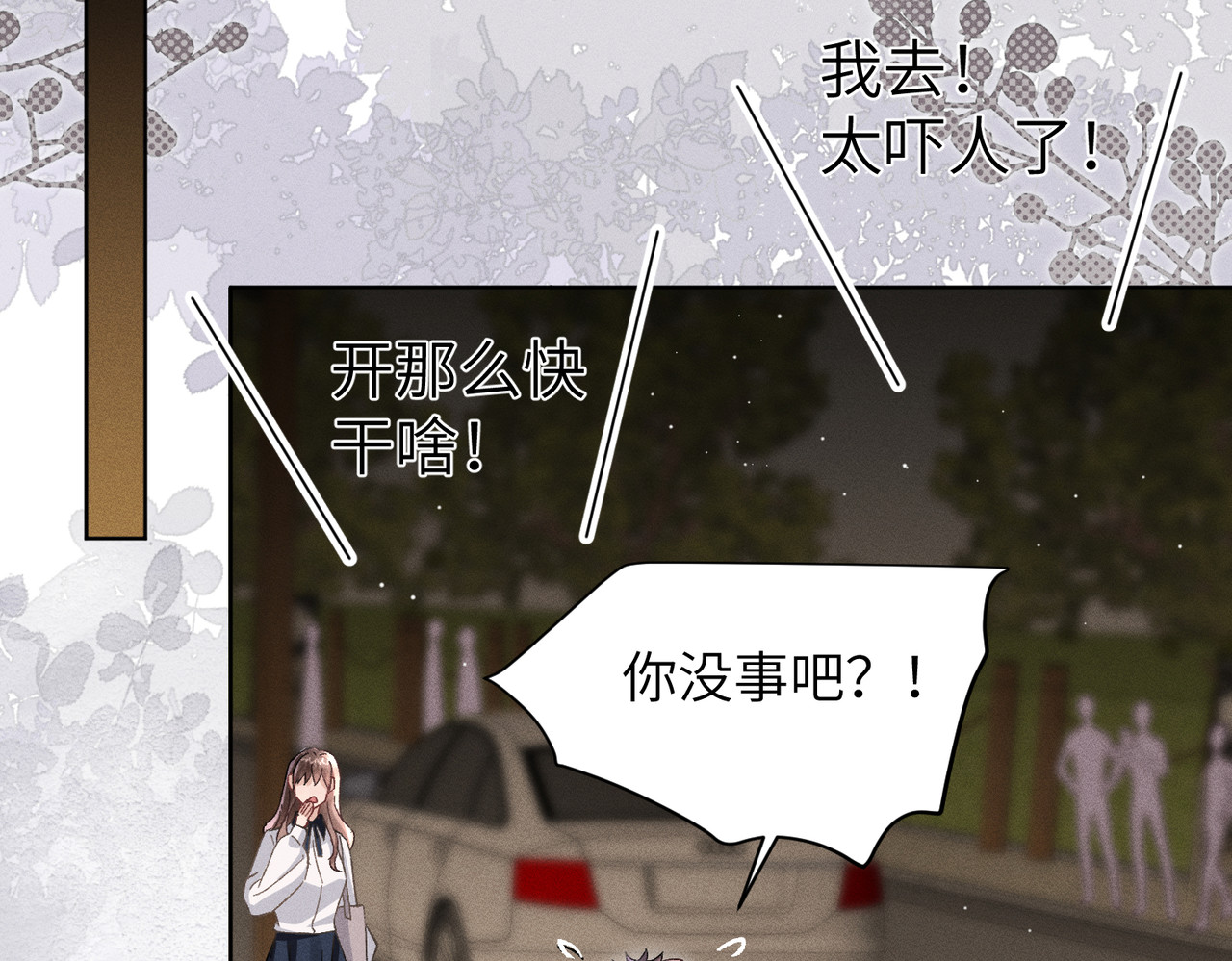 大仙儿 第2话：庙会游神 第17页