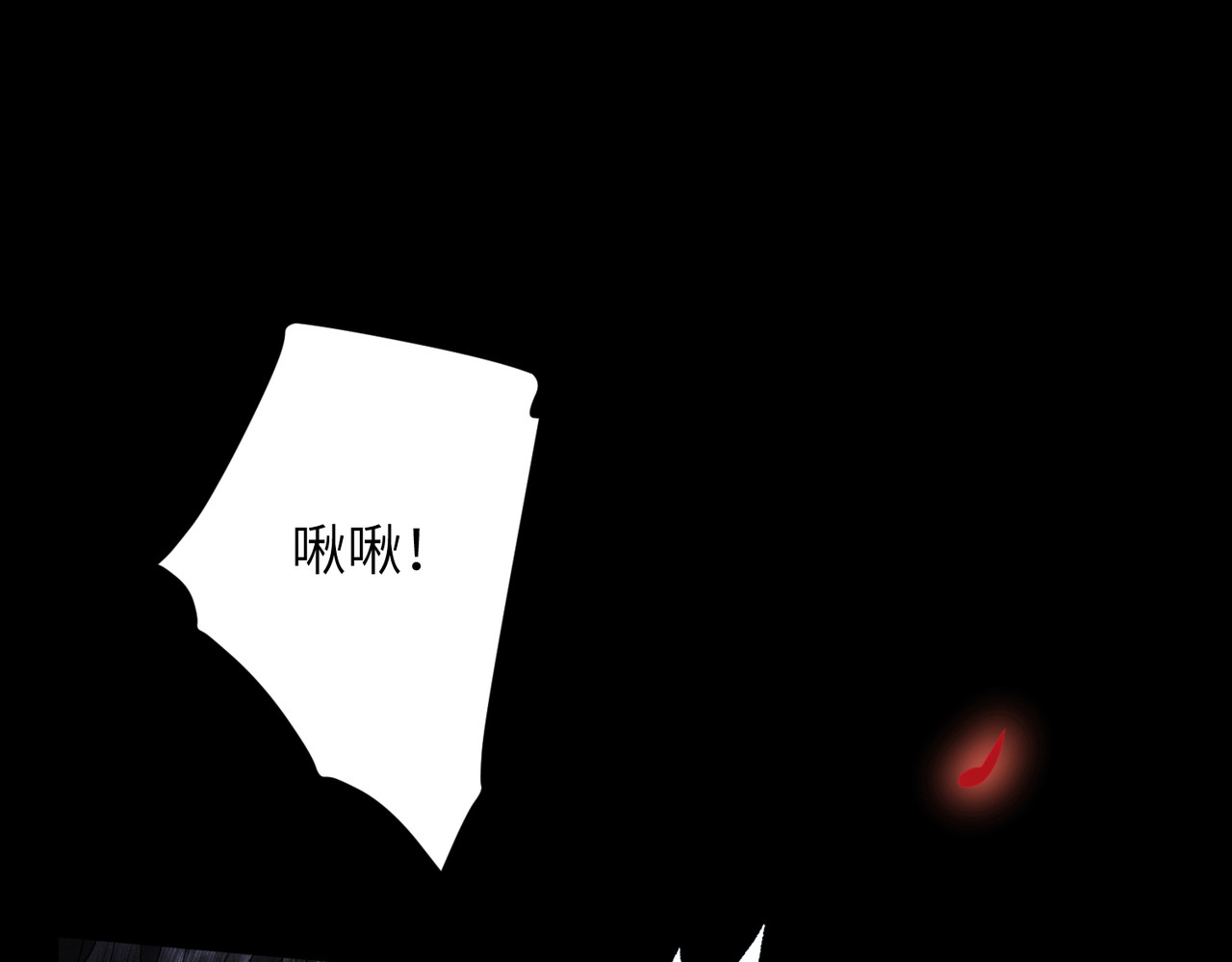 大仙儿 第2话：庙会游神 第164页
