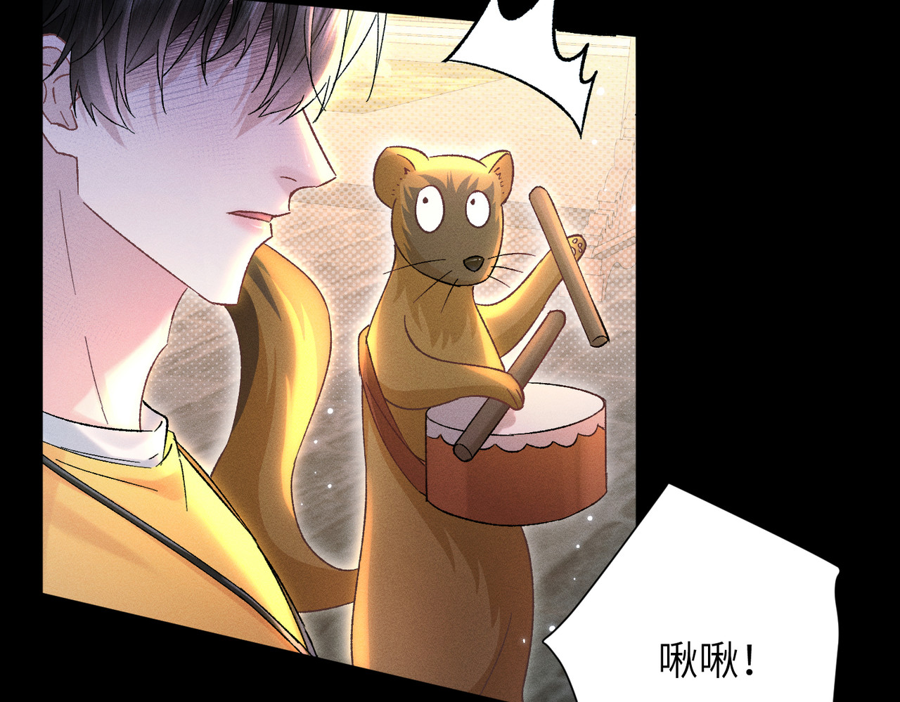 大仙儿 第2话：庙会游神 第165页
