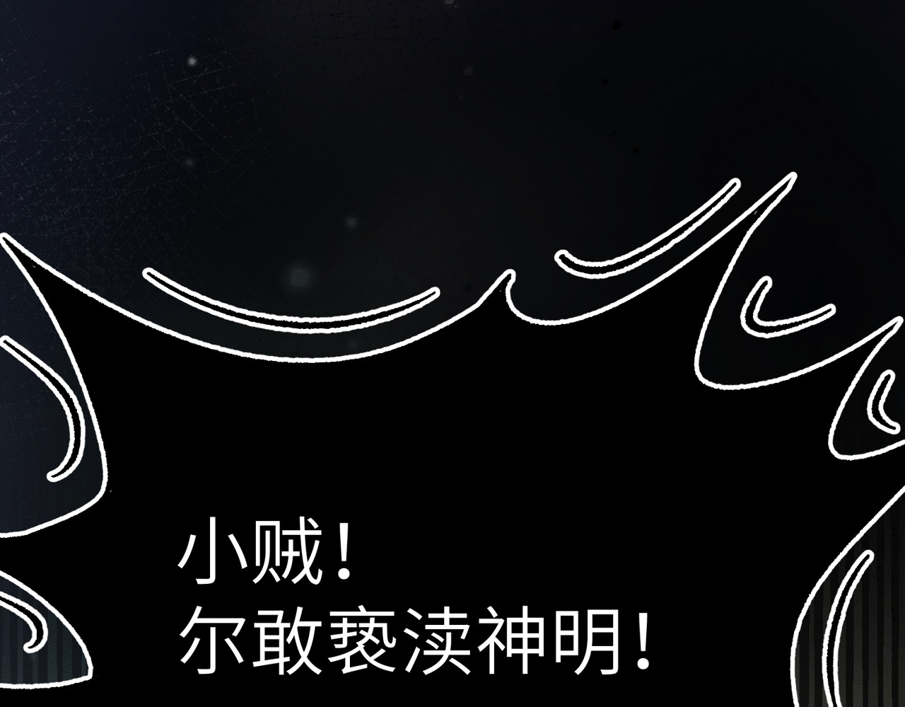 大仙儿 第2话：庙会游神 第180页