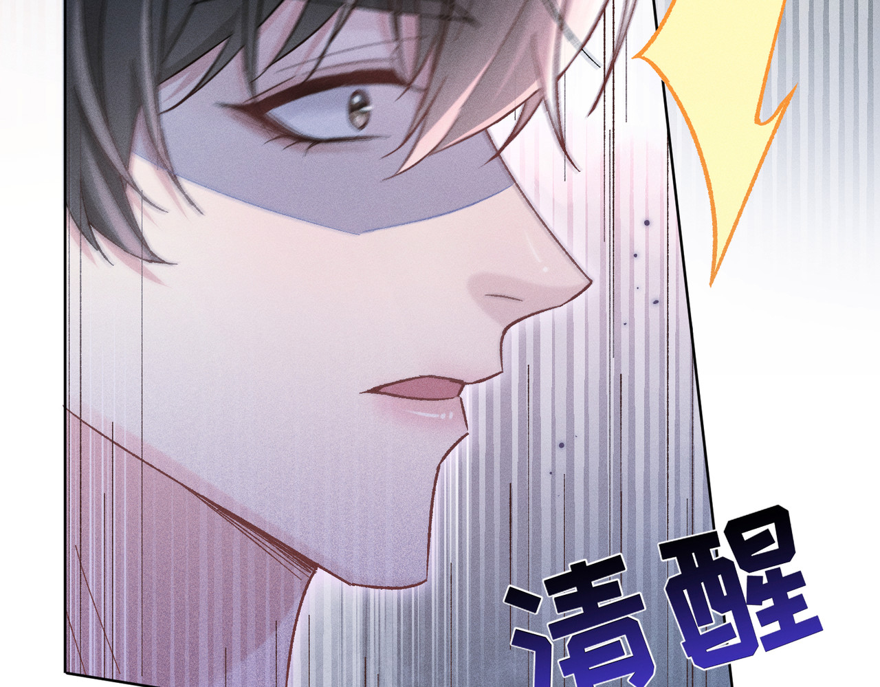 大仙儿 第2话：庙会游神 第183页