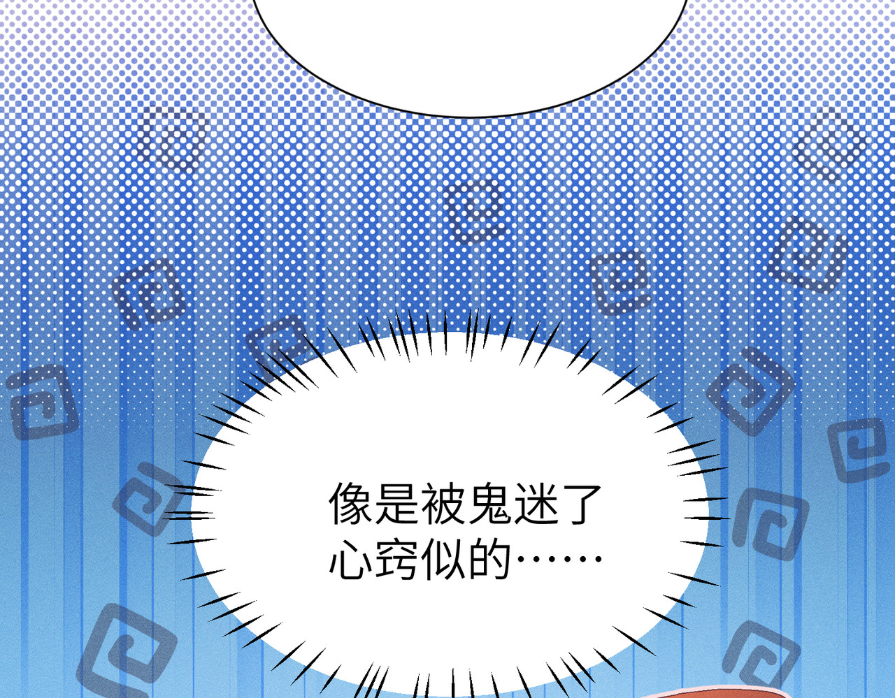 大仙儿 第2话：庙会游神 第185页