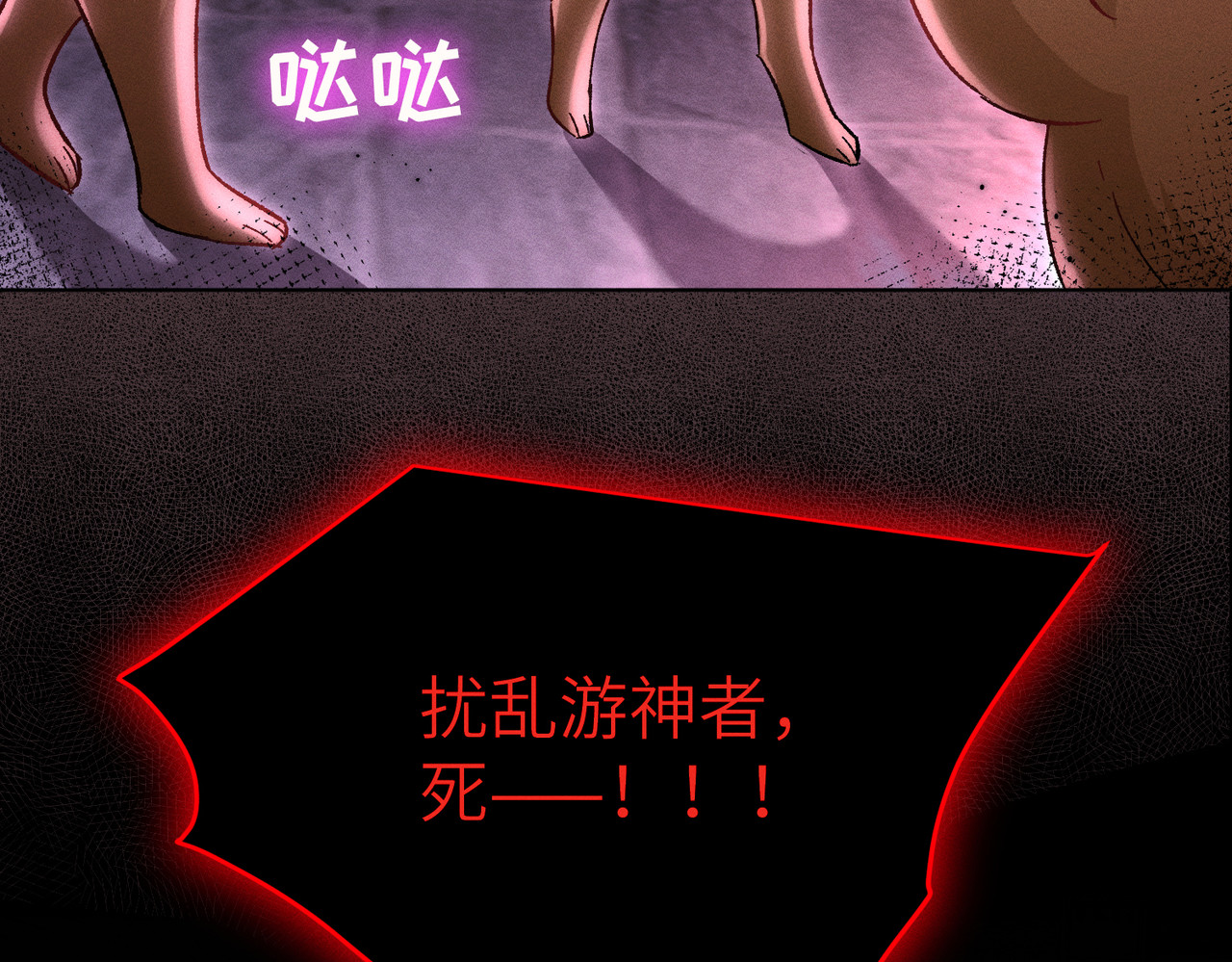 大仙儿 第2话：庙会游神 第196页