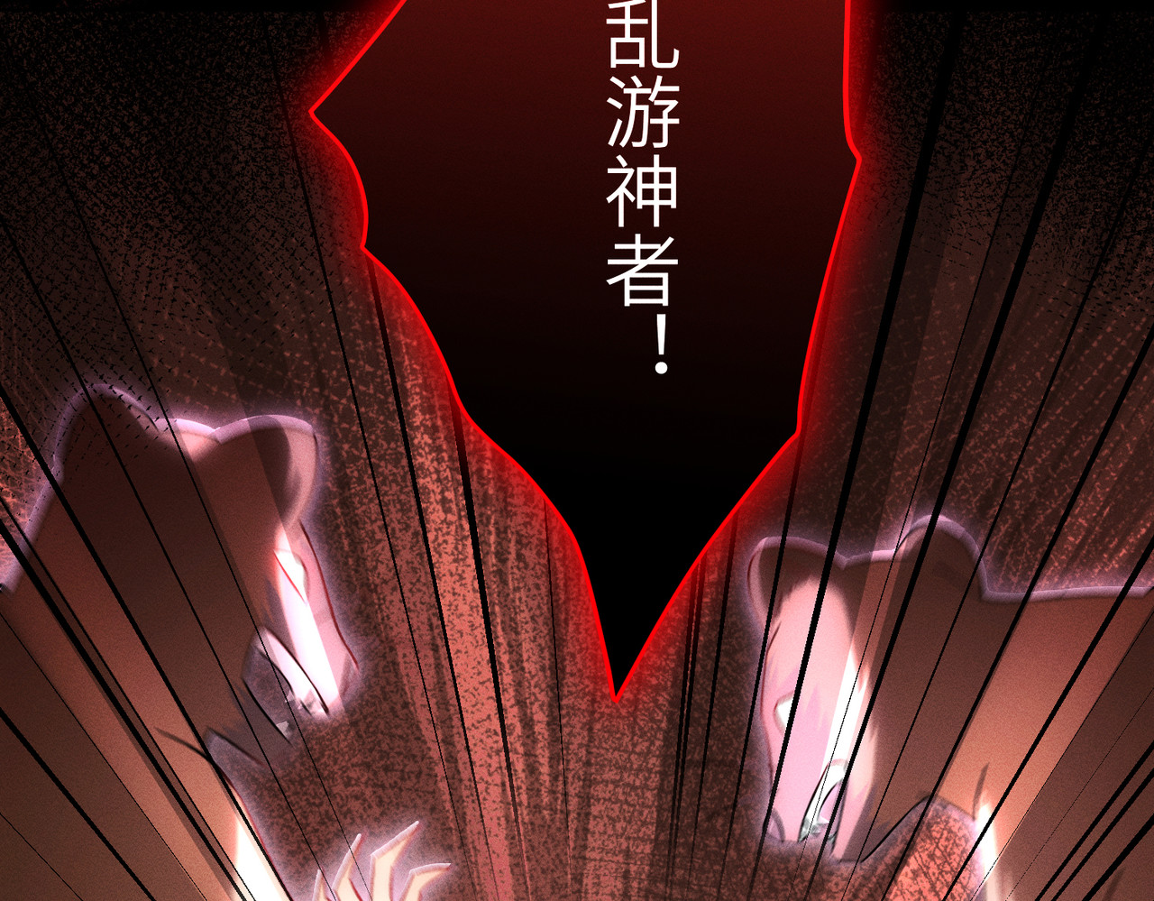大仙儿 第2话：庙会游神 第203页
