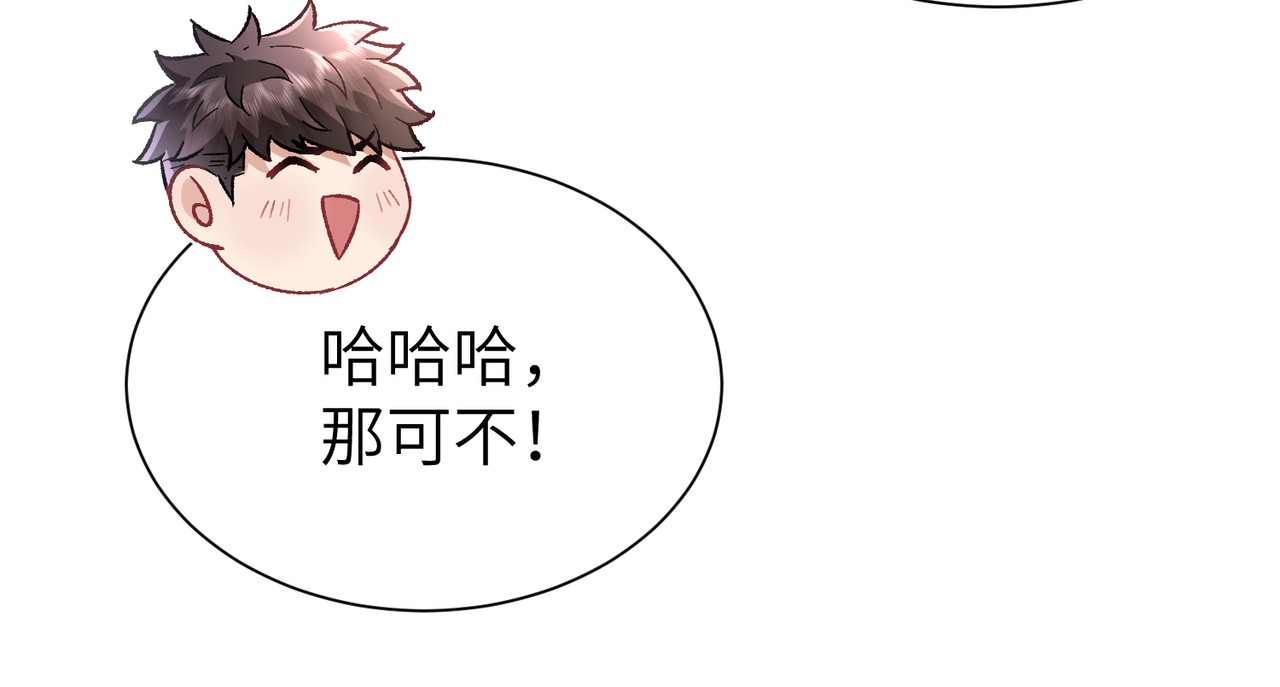 大仙儿 第2话：庙会游神 第33页