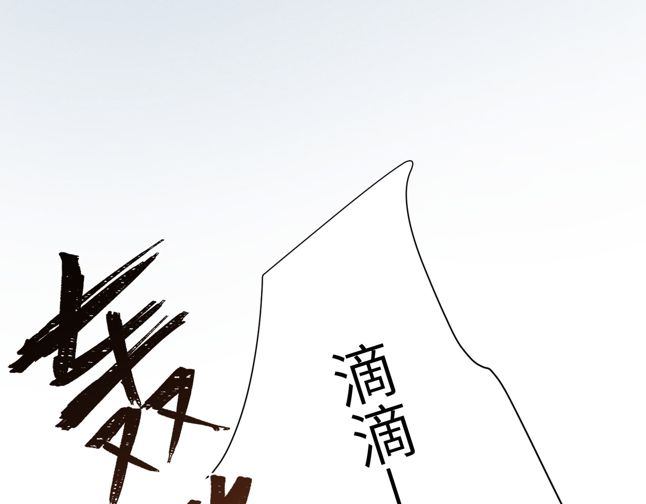 大仙儿 第2话：庙会游神 第5页