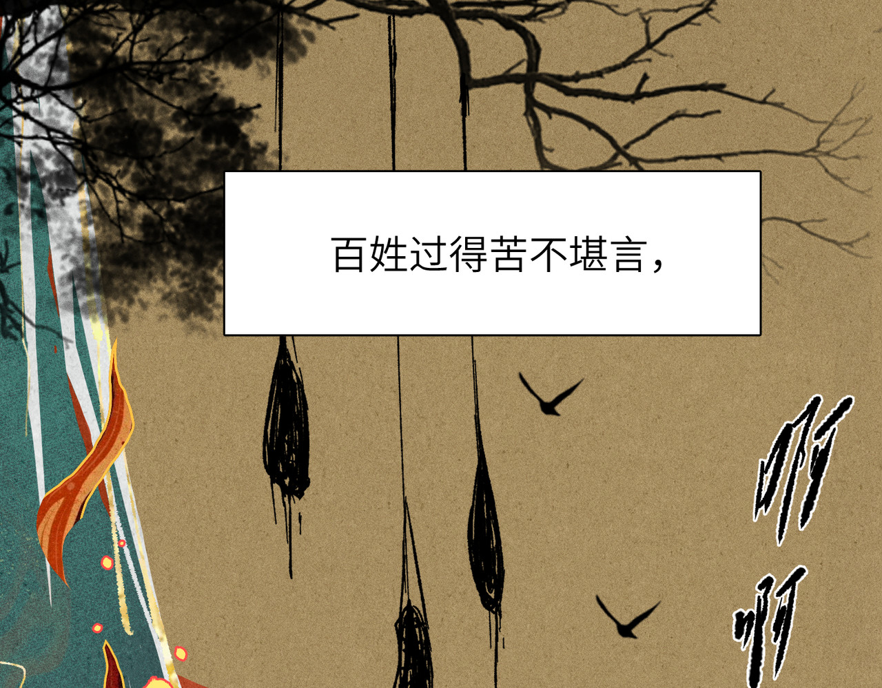 大仙儿 第2话：庙会游神 第46页