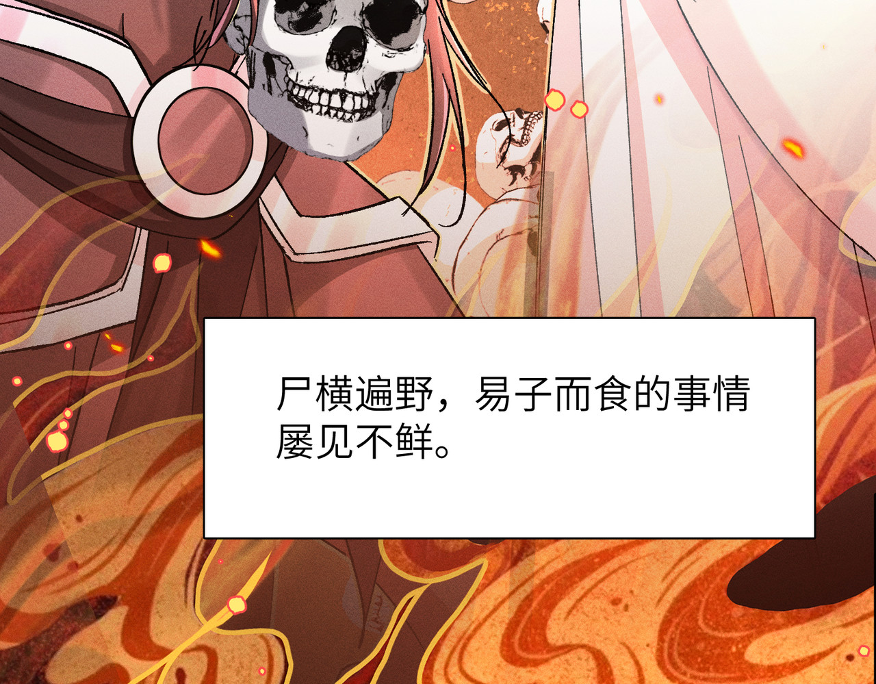 大仙儿 第2话：庙会游神 第51页