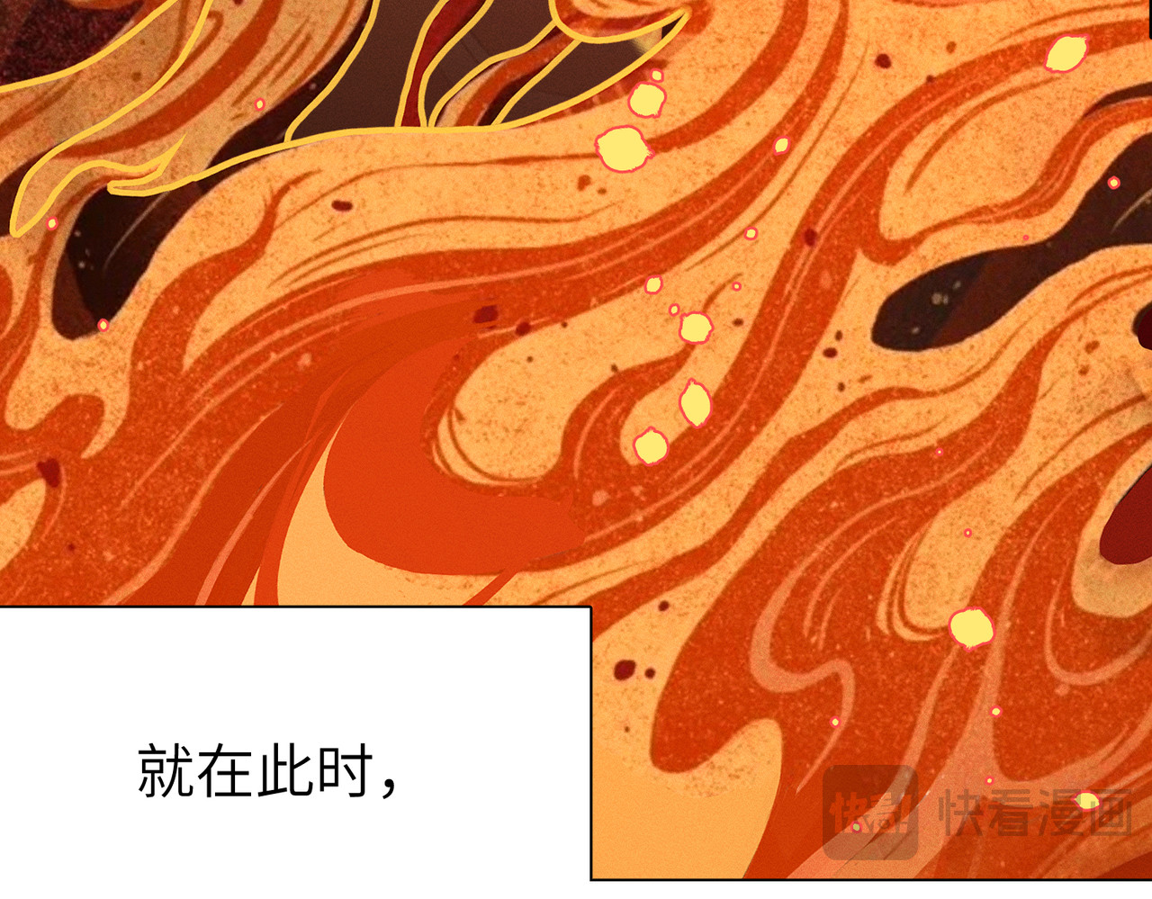 大仙儿 第2话：庙会游神 第52页