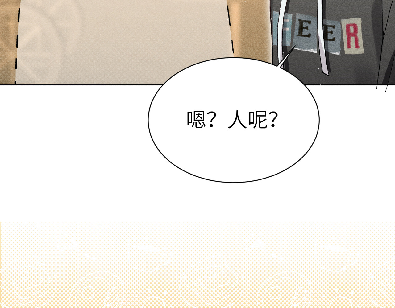 大仙儿 第2话：庙会游神 第86页