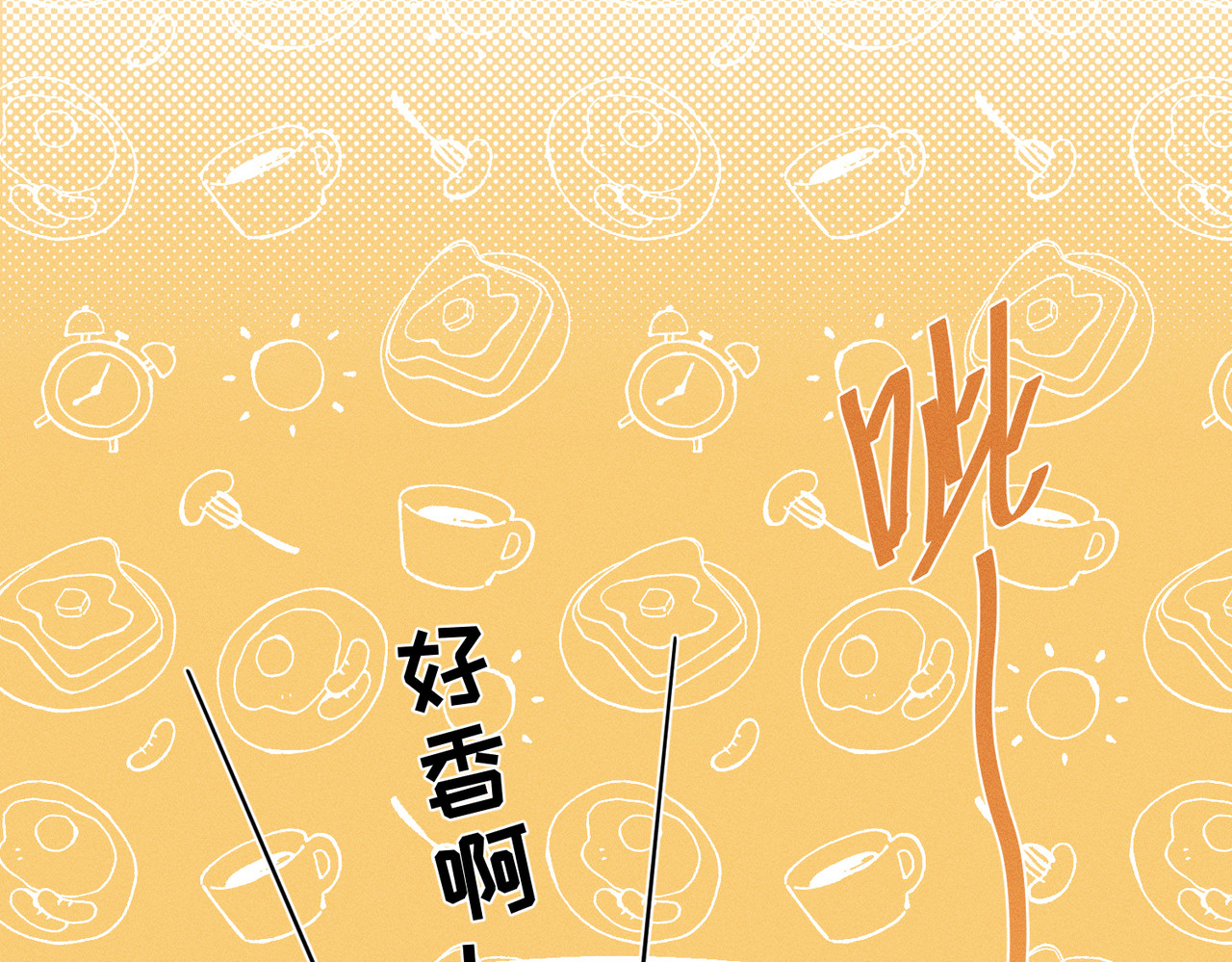 大仙儿 第2话：庙会游神 第87页