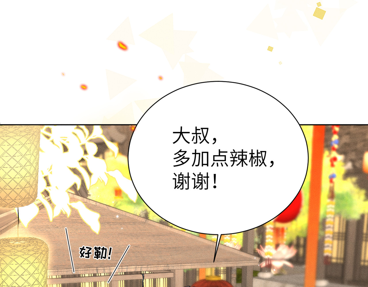 大仙儿 第2话：庙会游神 第91页