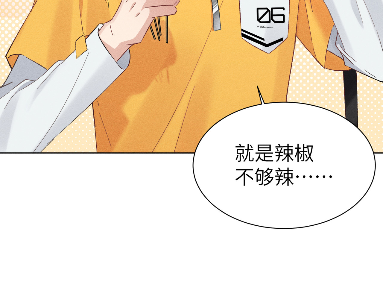 大仙儿 第2话：庙会游神 第96页