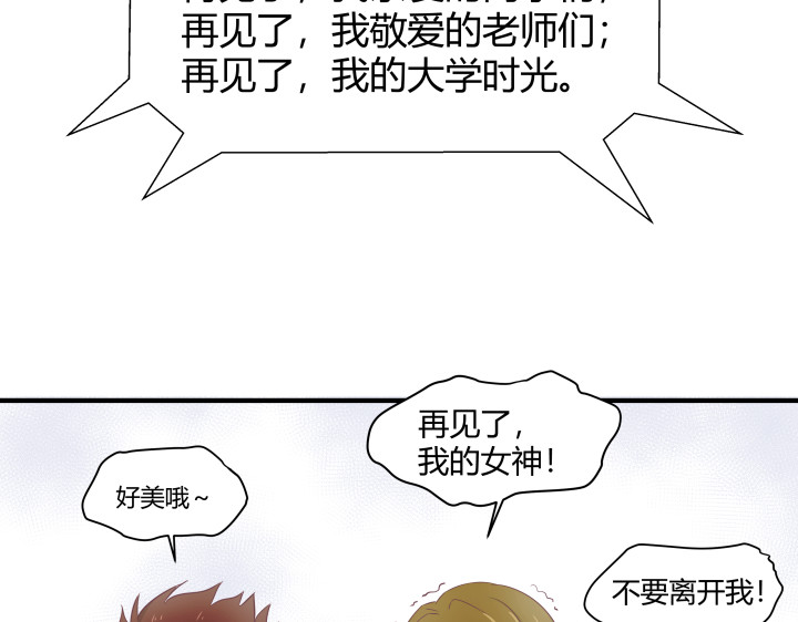 避情蛊 01毕业 第9页