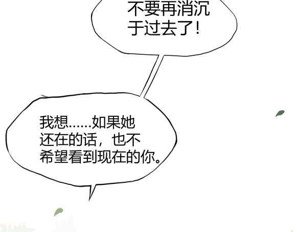 避情蛊 01毕业 第92页