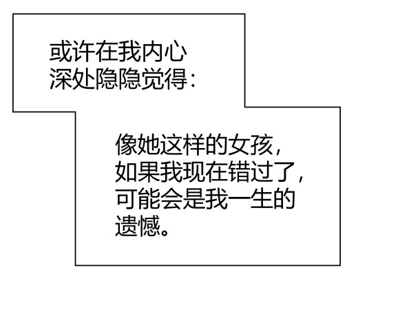 避情蛊 01毕业 第98页