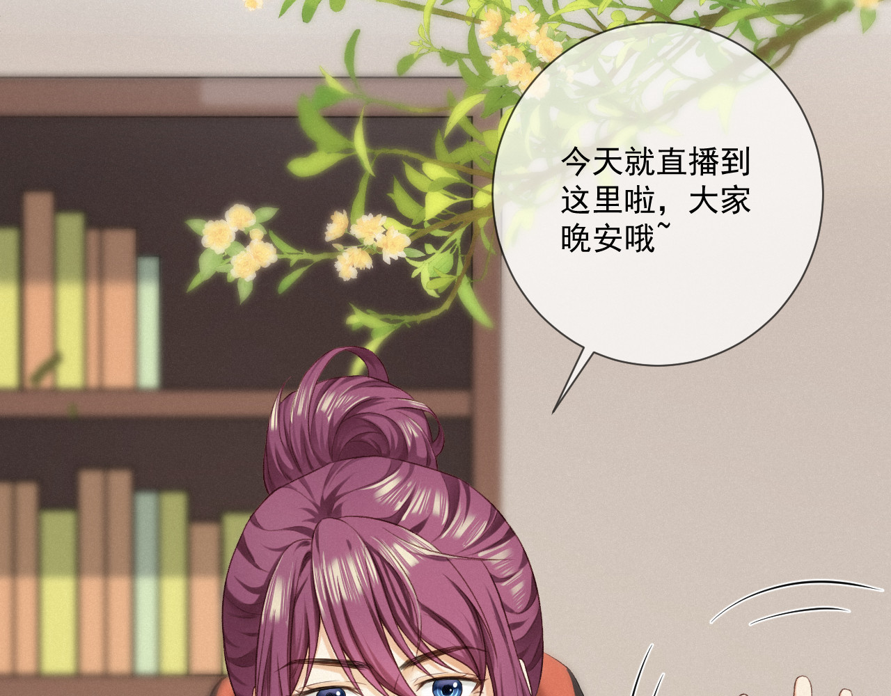 我女装找到男友 第四话：大危机！ 第2页