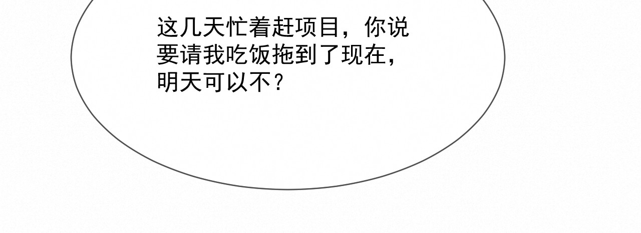 我女装找到男友 第四话：大危机！ 第14页