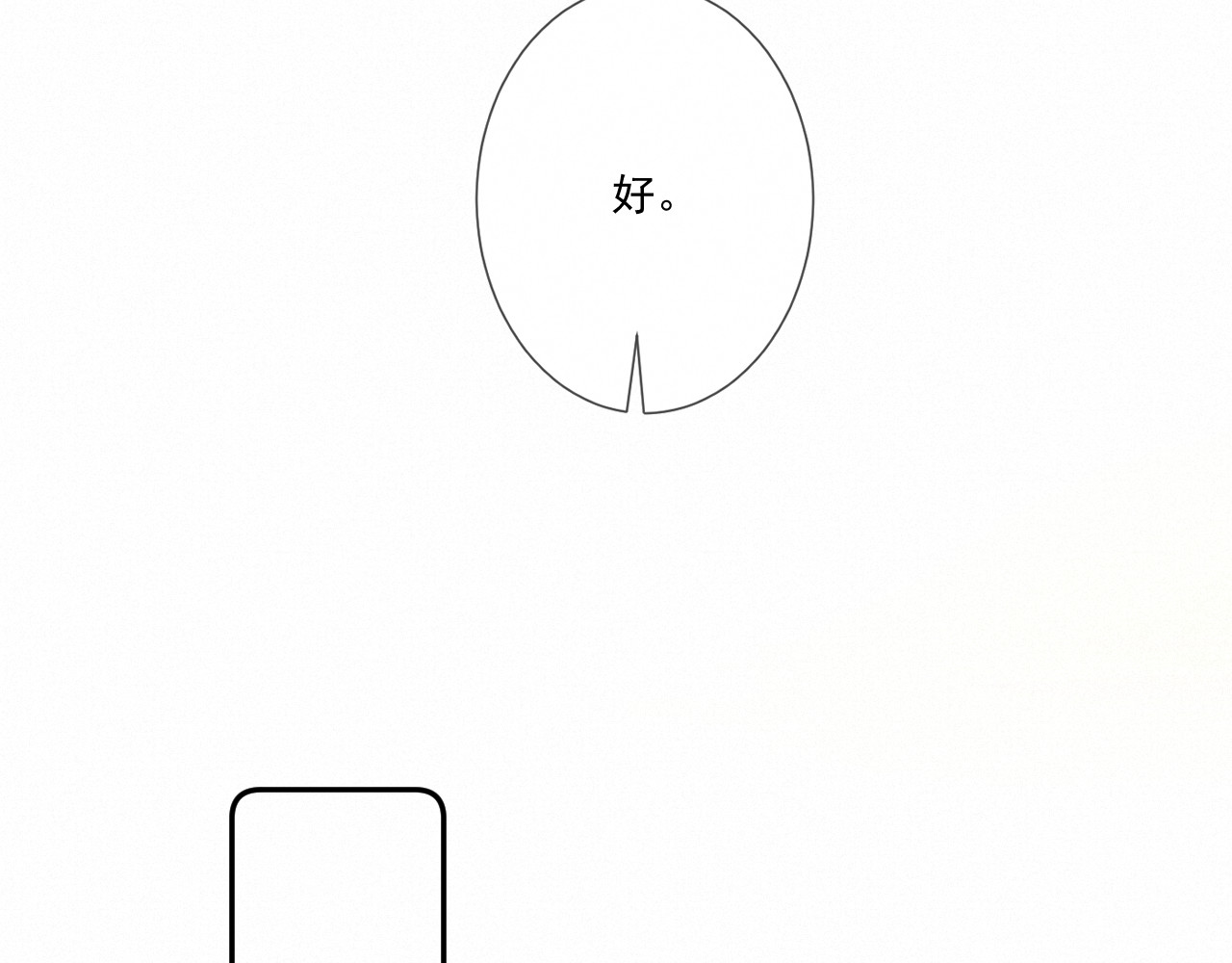 我女装找到男友 第四话：大危机！ 第17页