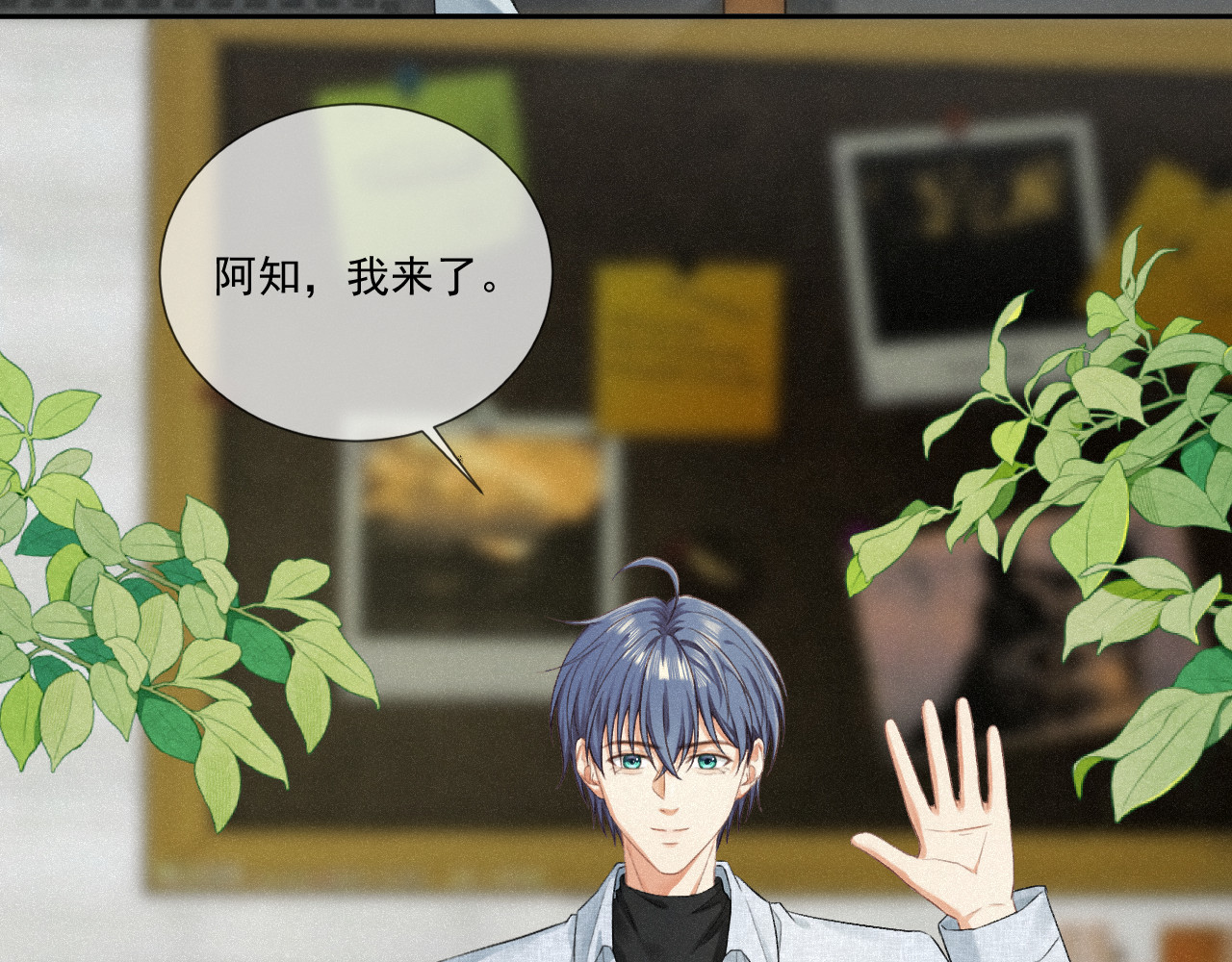 我女装找到男友 第四话：大危机！ 第23页
