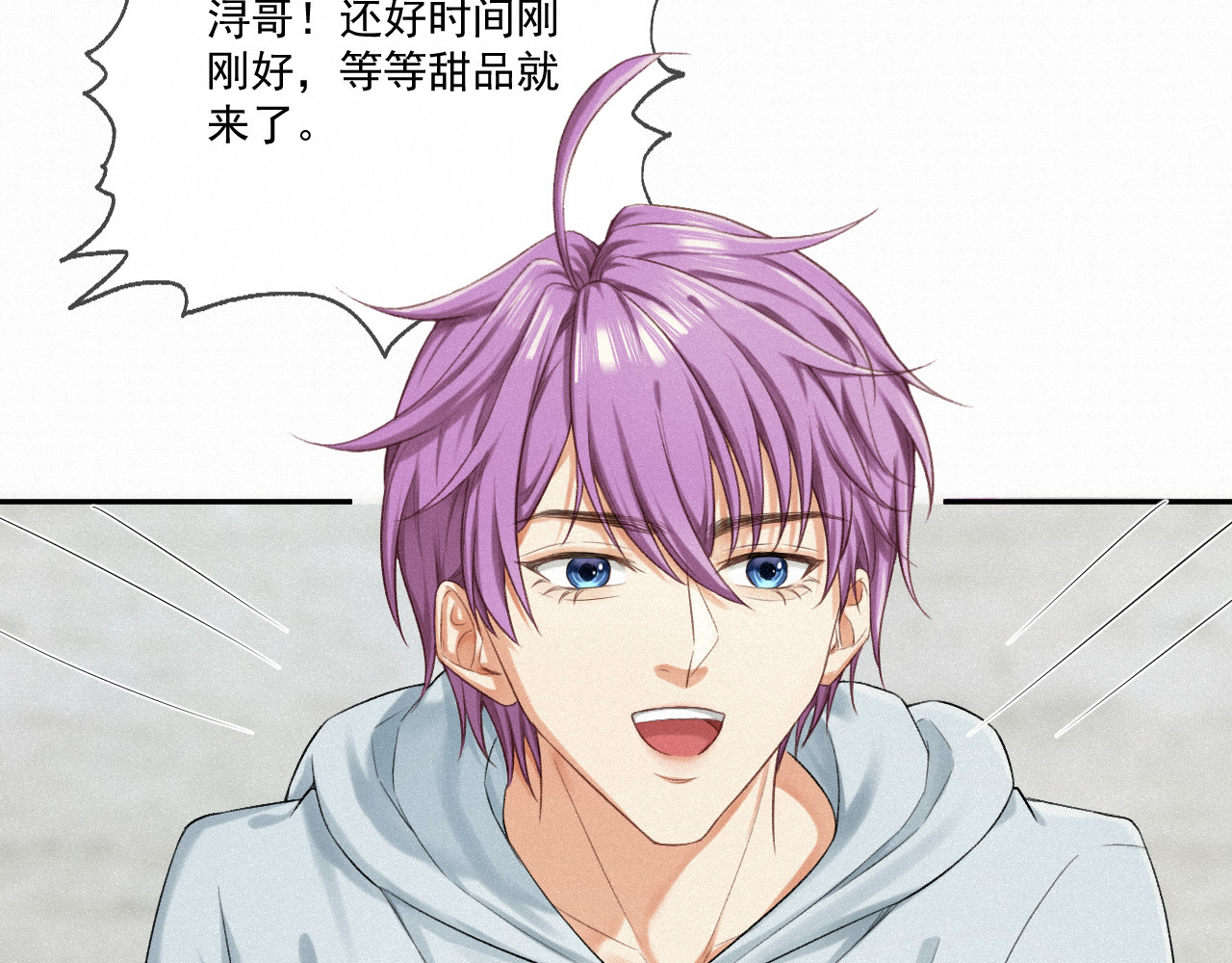 我女装找到男友 第四话：大危机！ 第26页