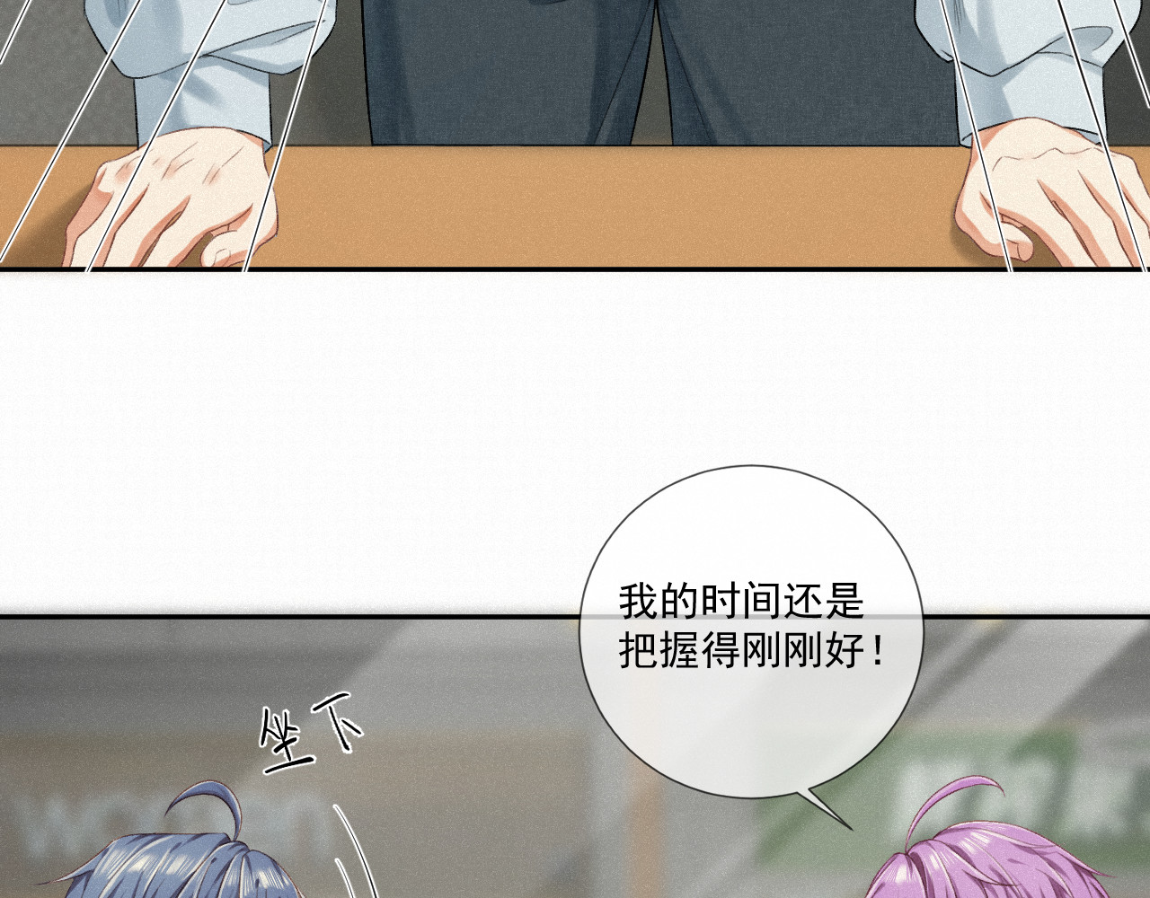我女装找到男友 第四话：大危机！ 第28页