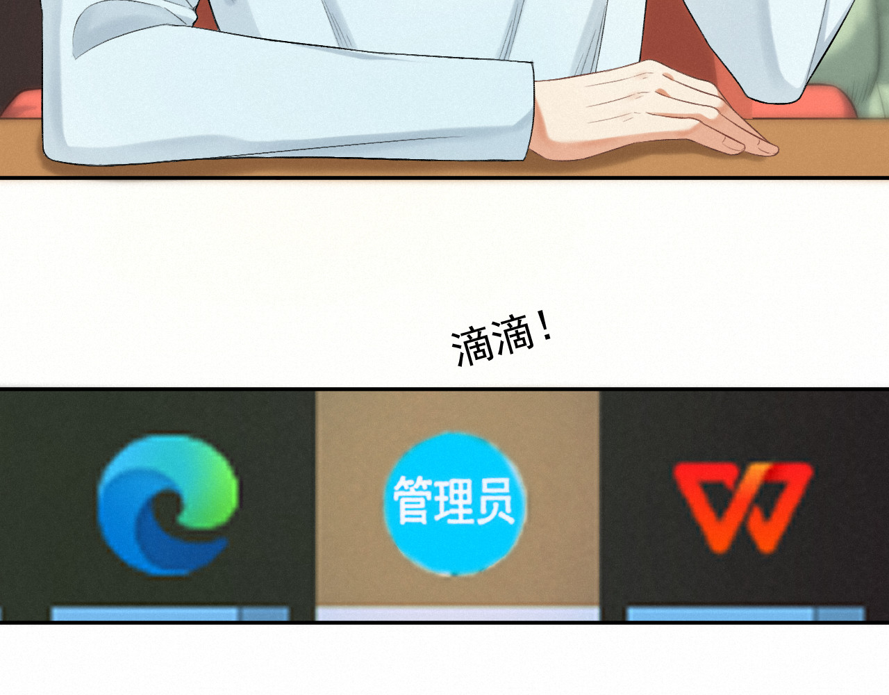我女装找到男友 第四话：大危机！ 第4页