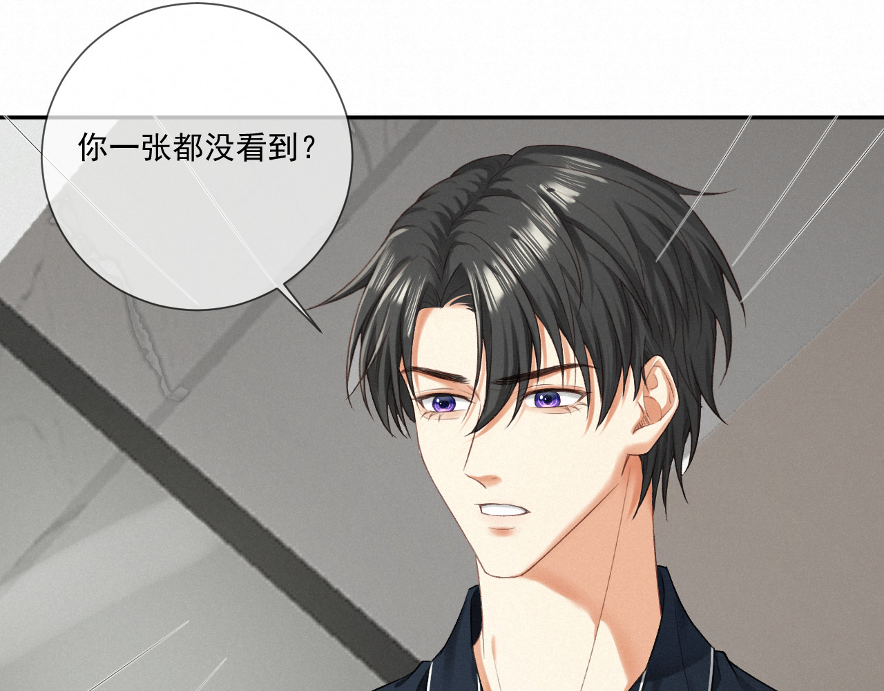 我女装找到男友 第四话：大危机！ 第47页