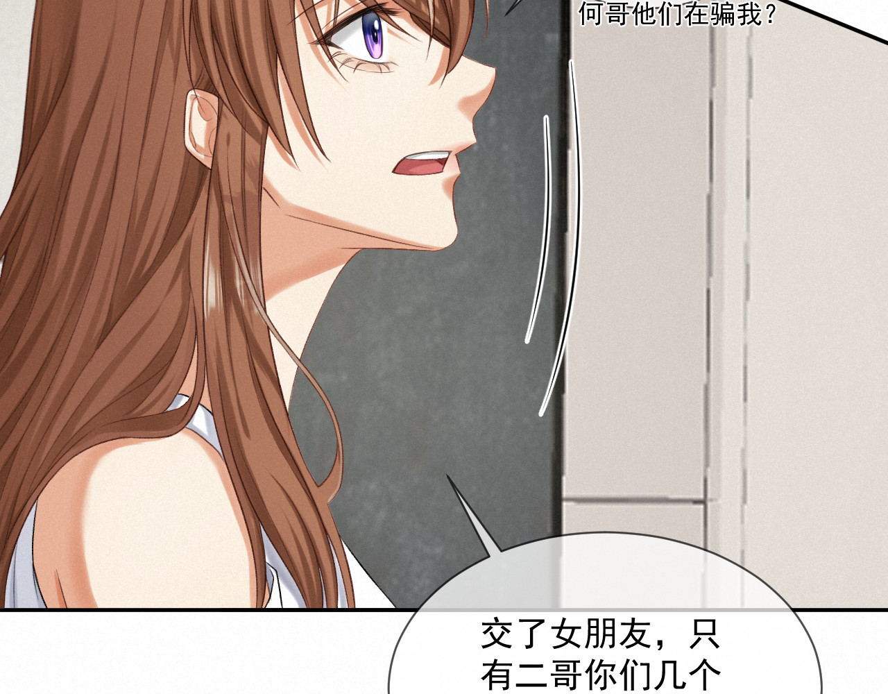 我女装找到男友 第四话：大危机！ 第49页