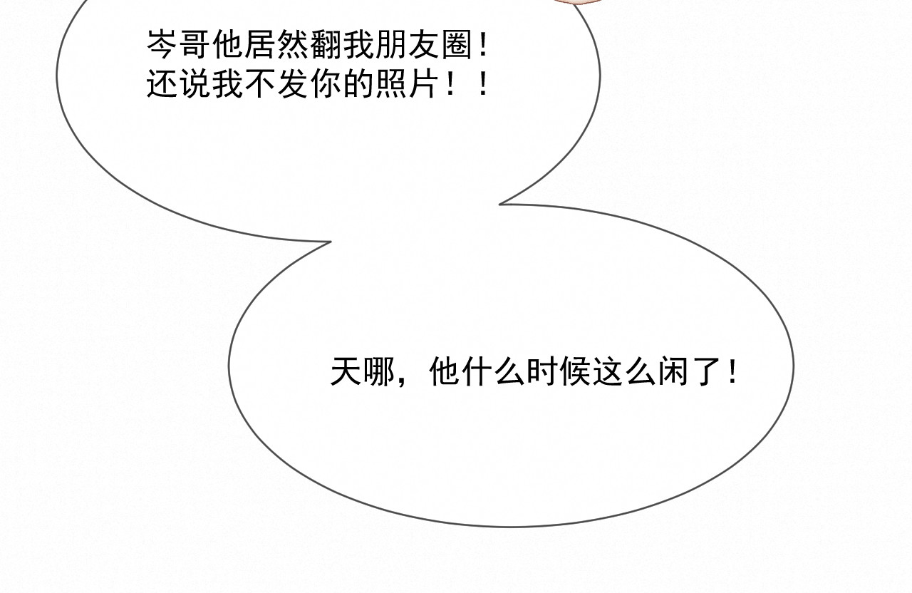 我女装找到男友 第四话：大危机！ 第58页