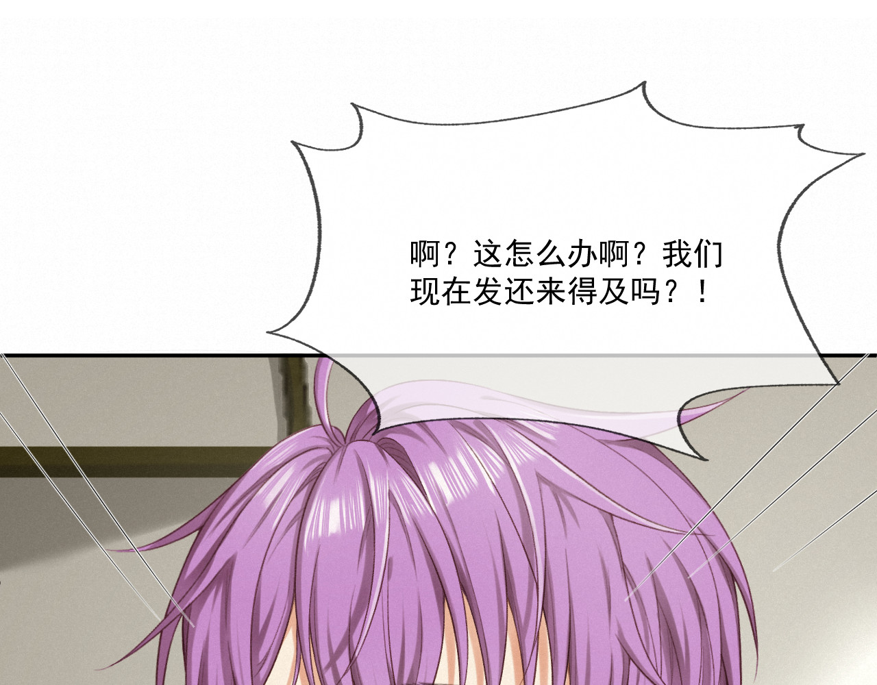 我女装找到男友 第四话：大危机！ 第59页