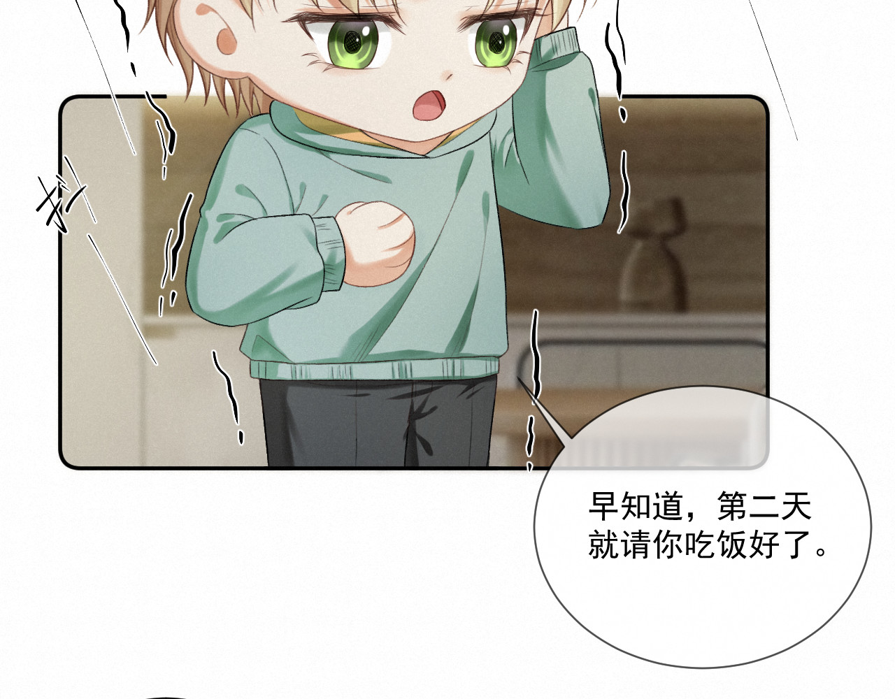 我女装找到男友 第四话：大危机！ 第65页