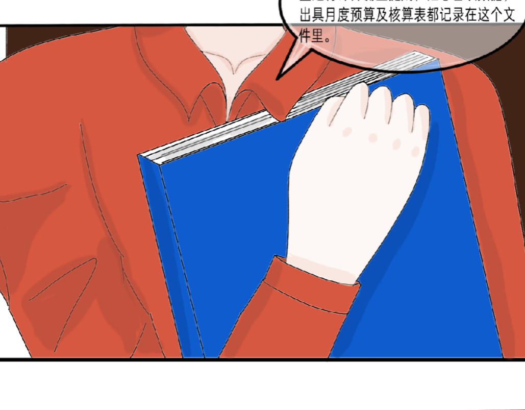 我的血族爱人 第五话 男女有别 第11页