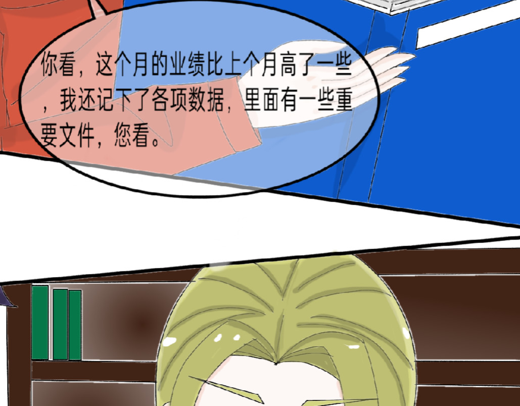 我的血族爱人 第五话 男女有别 第13页