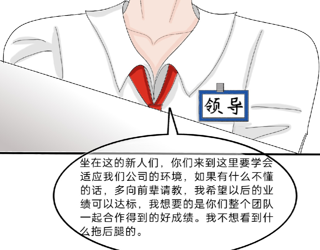我的血族爱人 第五话 男女有别 第21页