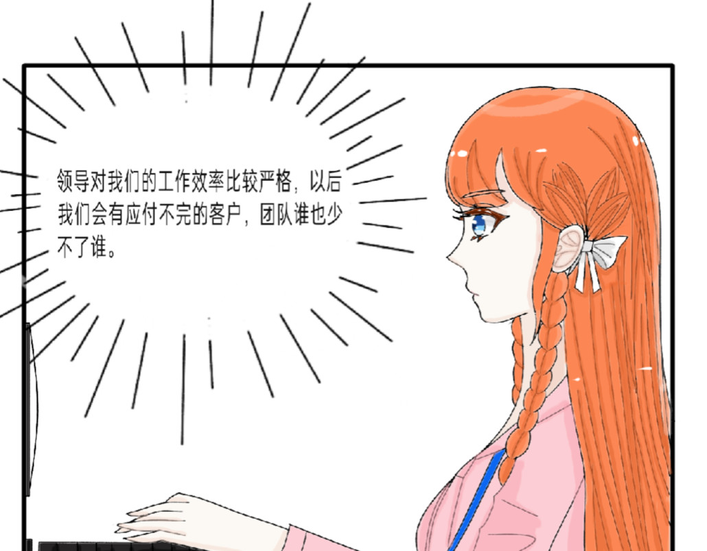 我的血族爱人 第五话 男女有别 第26页