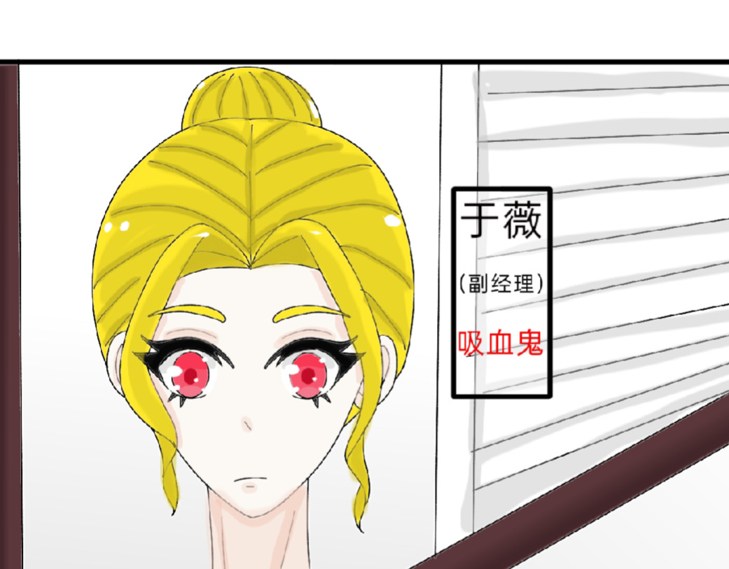 我的血族爱人 第五话 男女有别 第31页