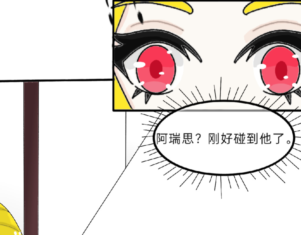 我的血族爱人 第五话 男女有别 第33页