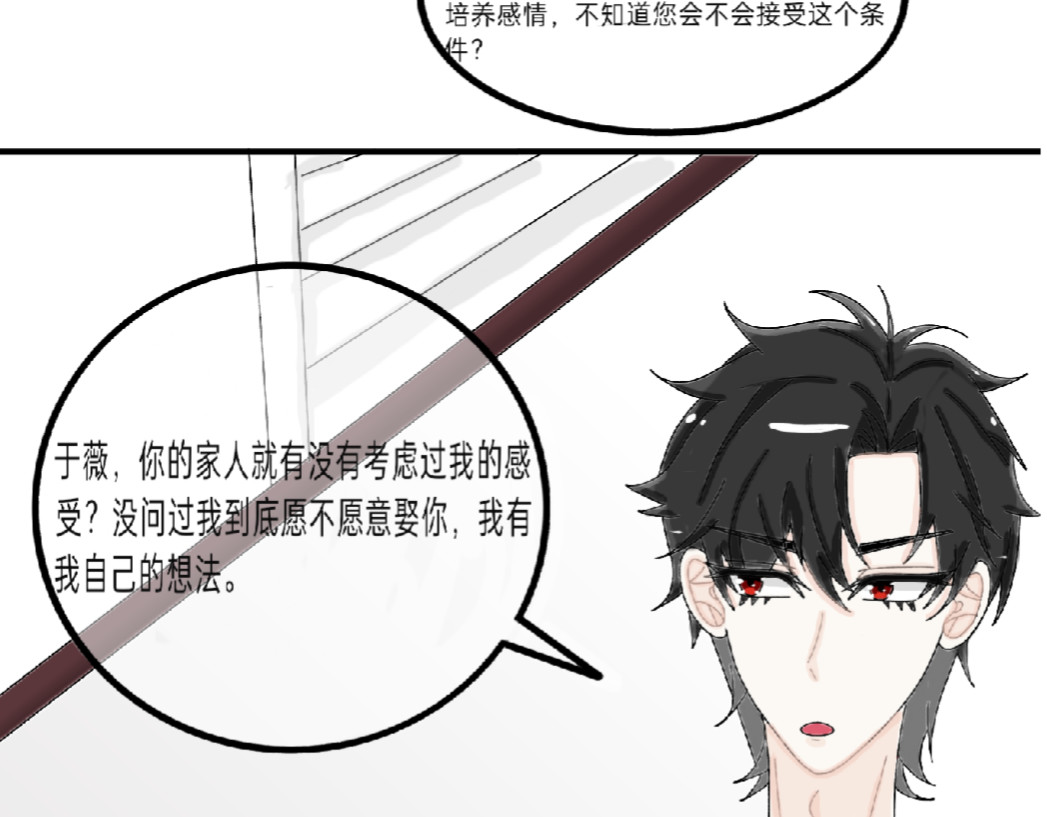 我的血族爱人 第五话 男女有别 第38页